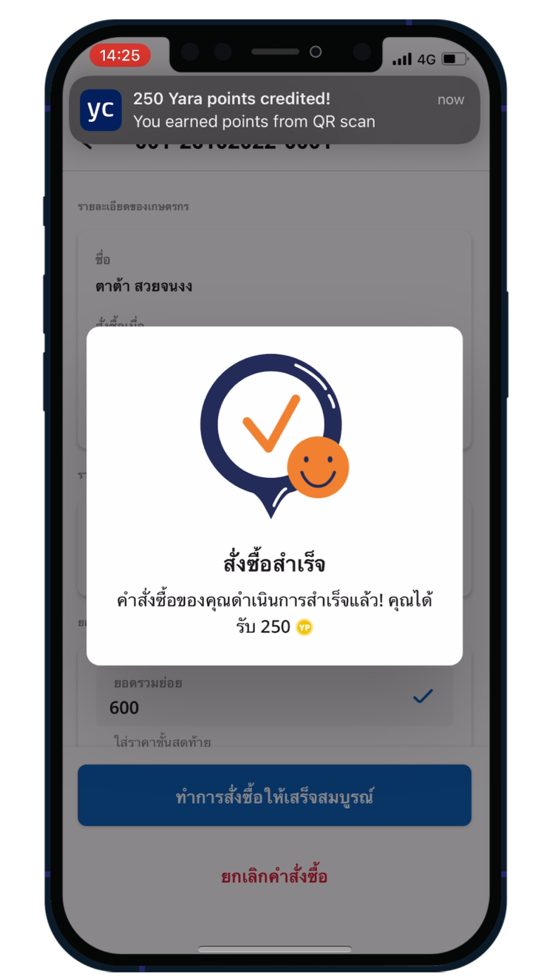 อีกหนึ่งช่องทางในการขายและสะสมแต้มสำหรับร้านค้าตัวแทนจำหน่าย